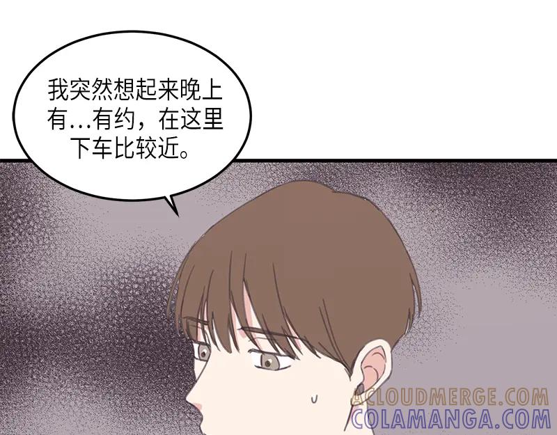 《取向的发现》第106话 第19页