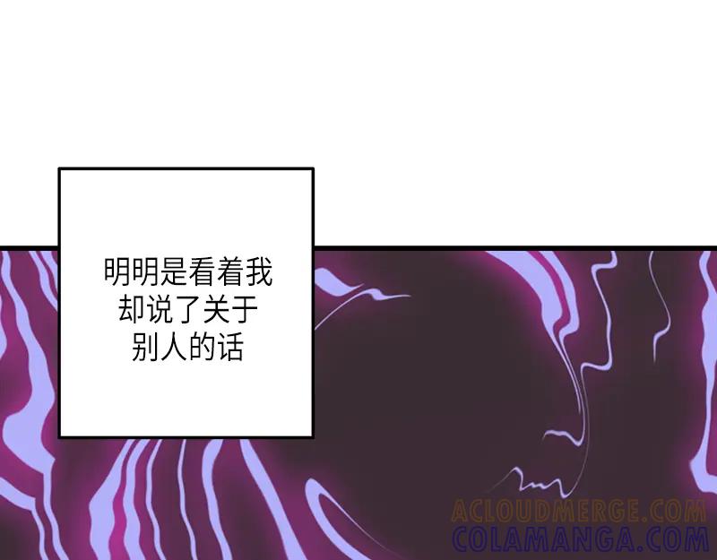 《取向的发现》第106话 第13页