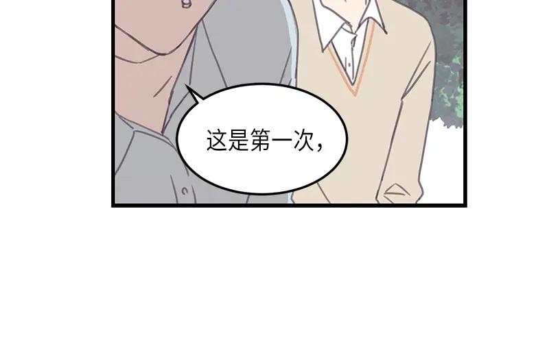 《取向的发现》第106话 第48页