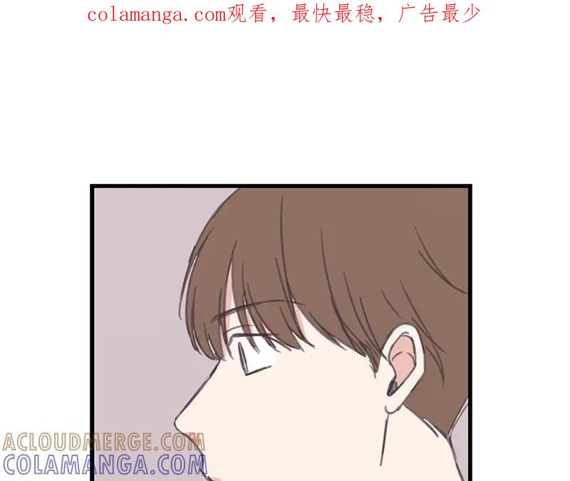 《取向的发现》第106话 第1页