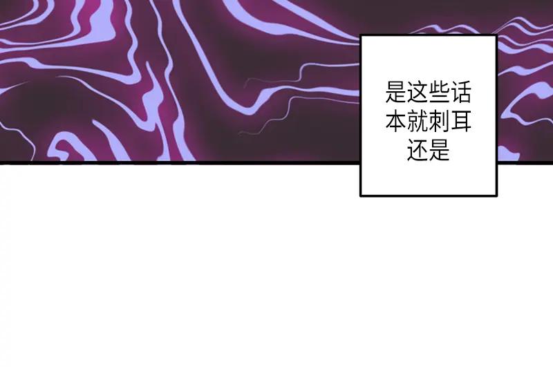 《取向的发现》第106话 第14页