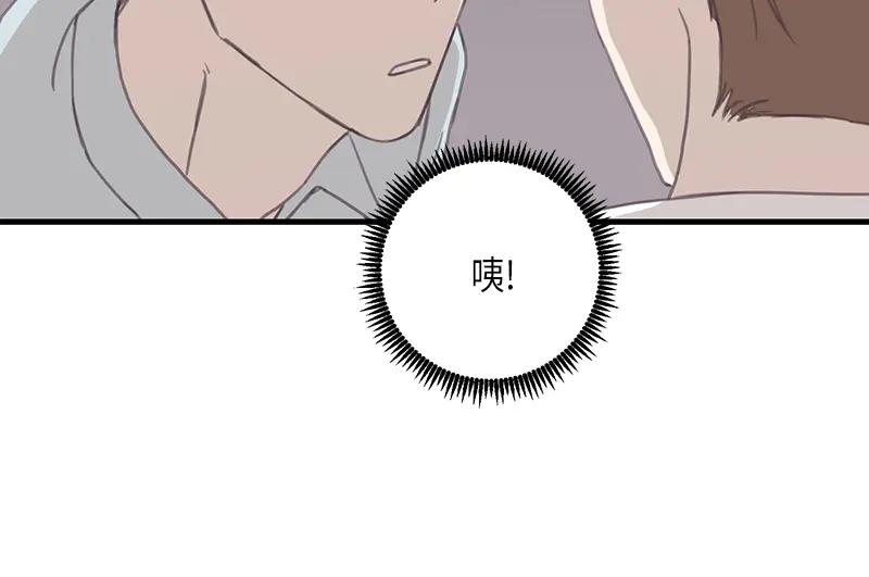 《取向的发现》第106话 第26页