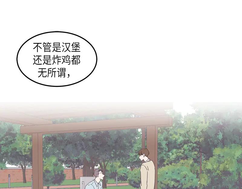 《取向的发现》第106话 第63页