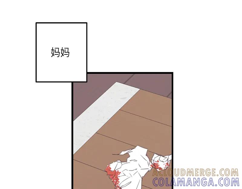 《取向的发现》第106话 第43页