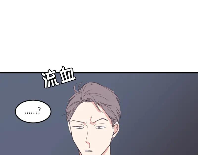 《取向的发现》第106话 第41页