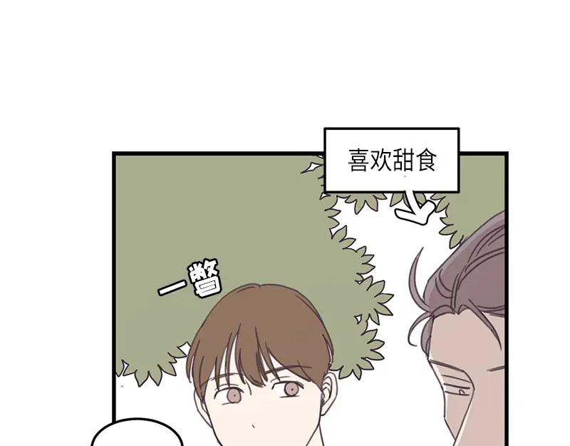 《取向的发现》第107话 第53页