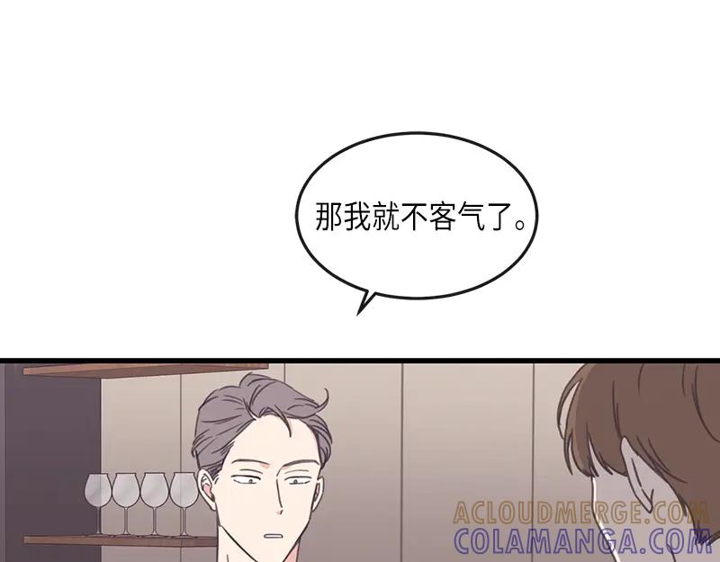 《取向的发现》第107话 第7页