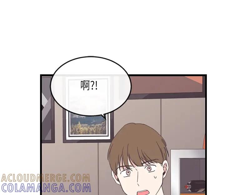 《取向的发现》第107话 第25页