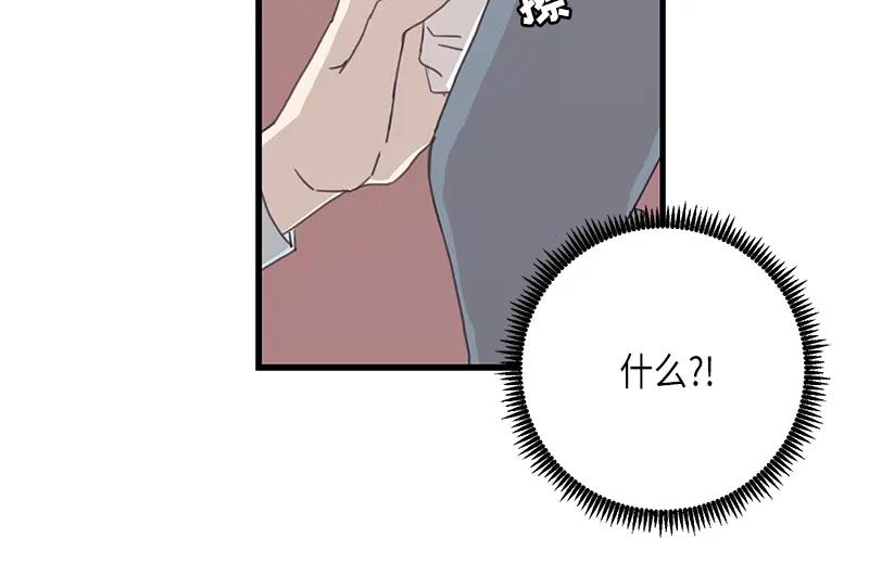 《取向的发现》第107话 第66页