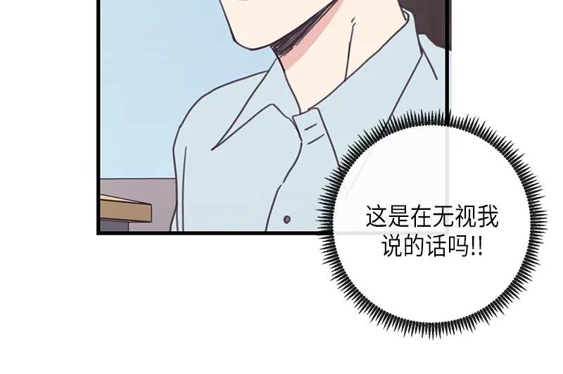 《取向的发现》第107话 第38页
