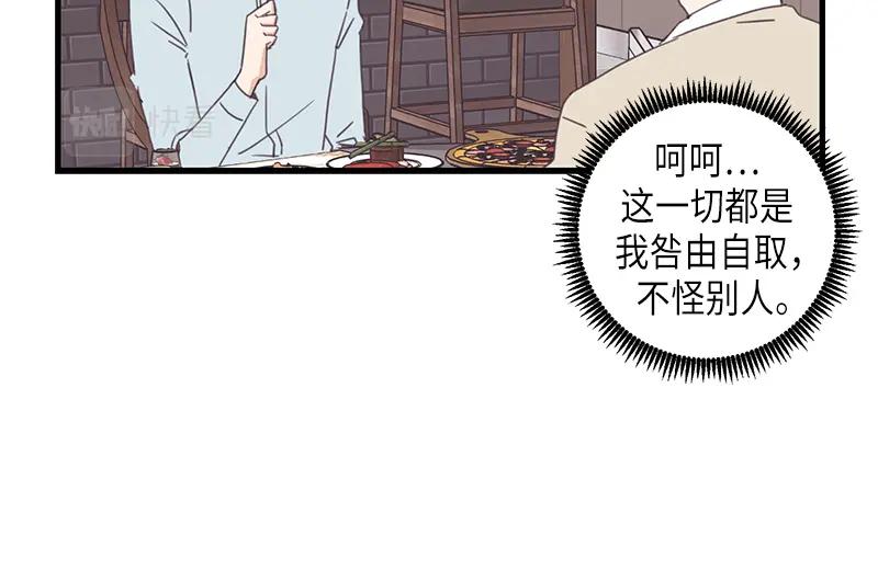 《取向的发现》第107话 第12页