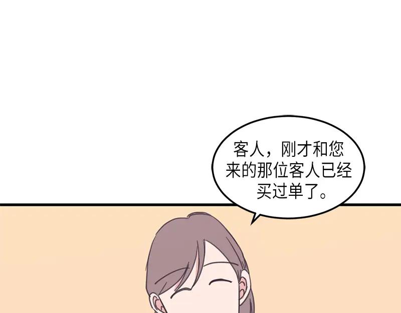 《取向的发现》第107话 第23页