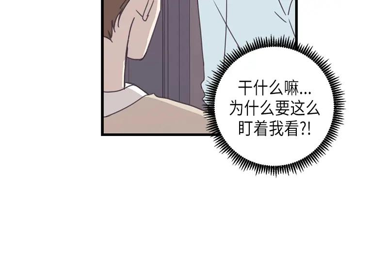 《取向的发现》第107话 第36页