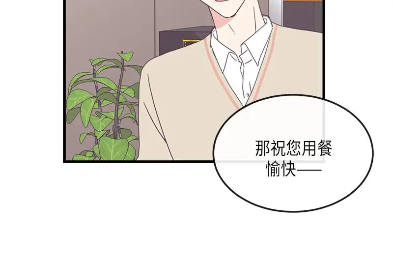 《取向的发现》第107话 第26页