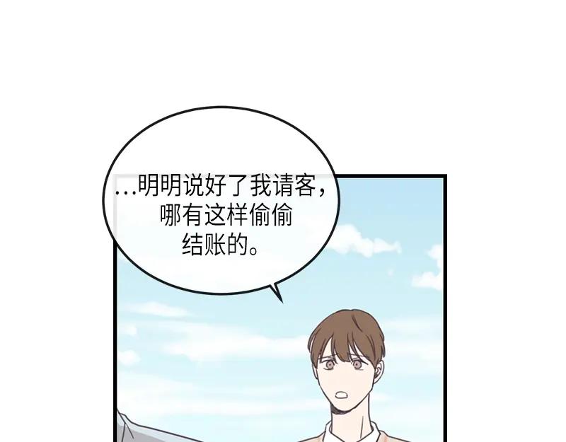 《取向的发现》第107话 第33页