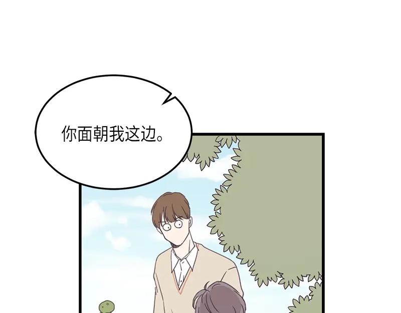 《取向的发现》第107话 第63页