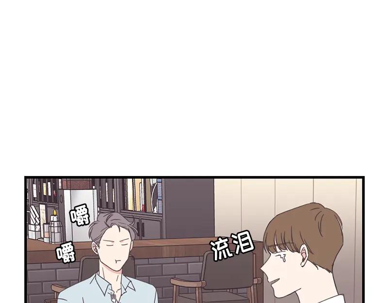 《取向的发现》第107话 第11页