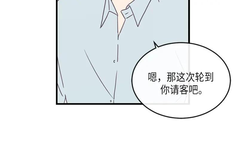 《取向的发现》第107话 第42页
