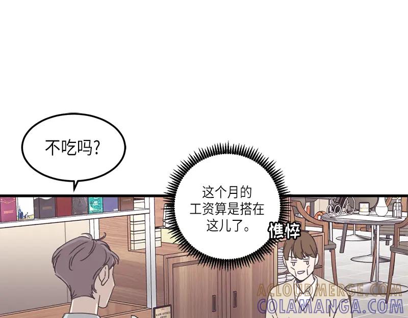 《取向的发现》第107话 第13页