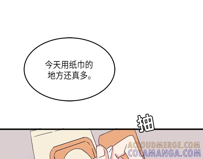 《取向的发现》第107话 第61页