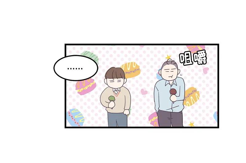 《取向的发现》第107话 第44页