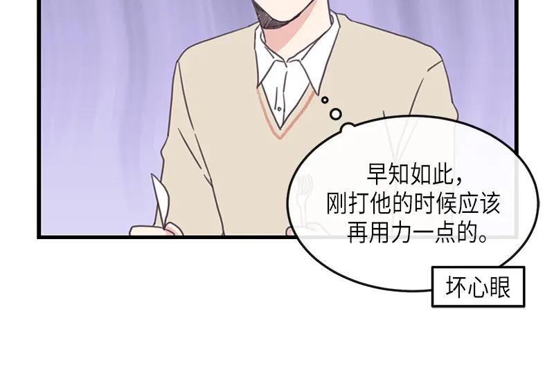 《取向的发现》第107话 第20页
