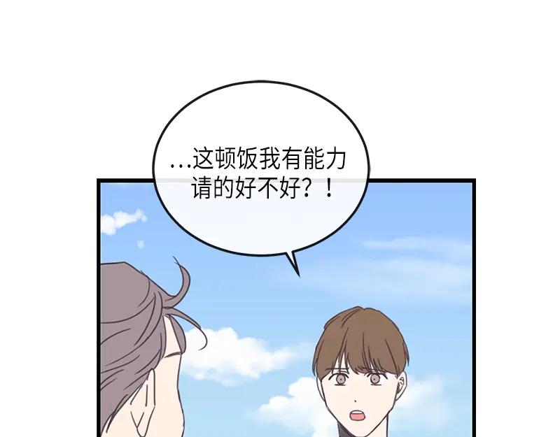 《取向的发现》第107话 第39页