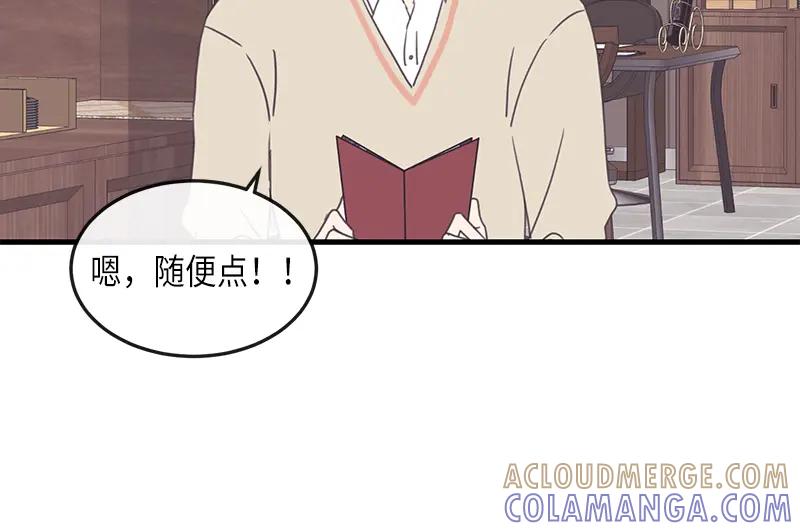 《取向的发现》第107话 第4页