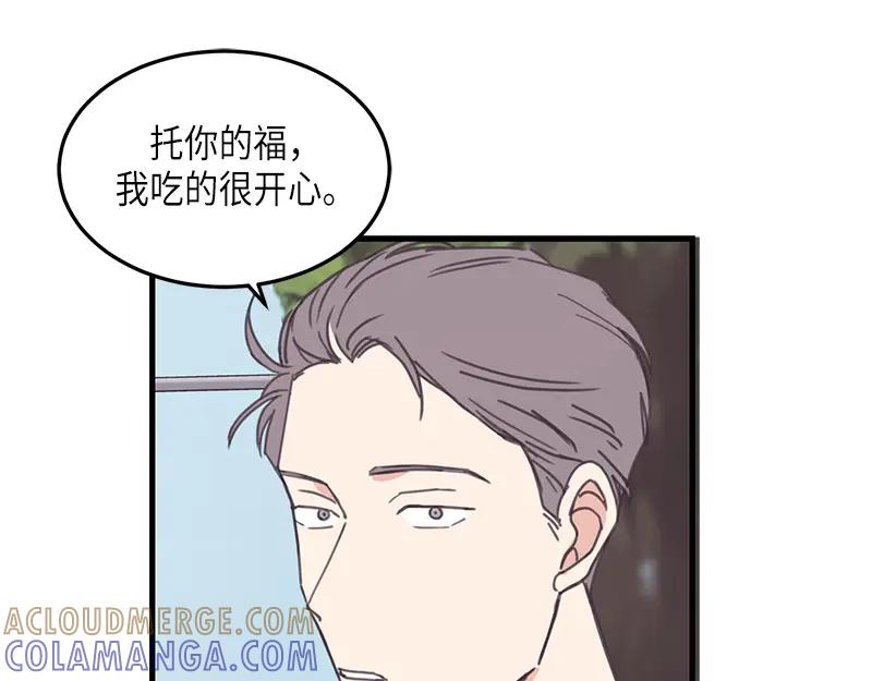 《取向的发现》第107话 第37页