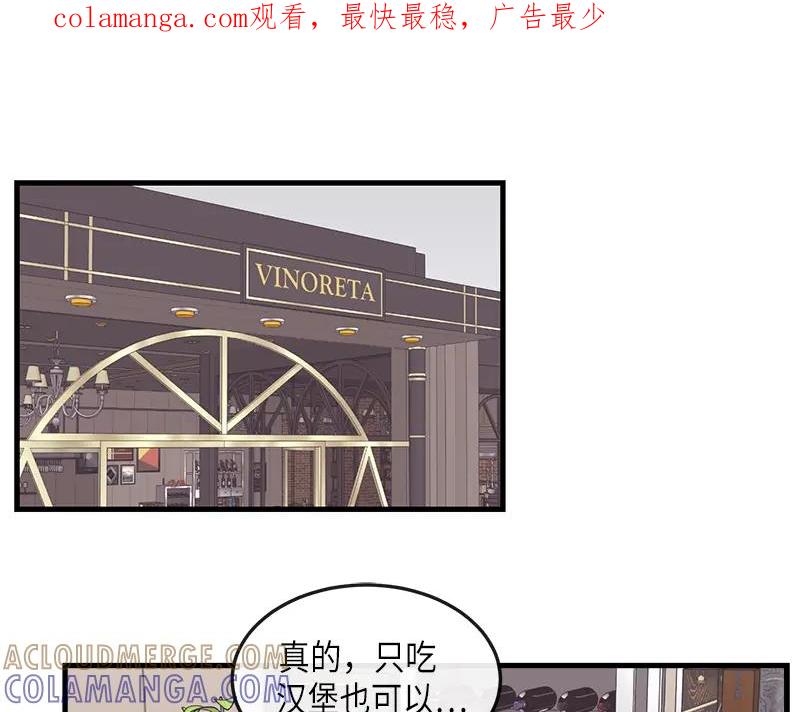 《取向的发现》第107话 第1页