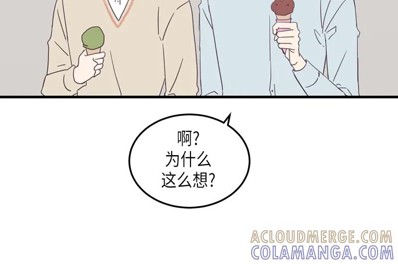 《取向的发现》第107话 第46页