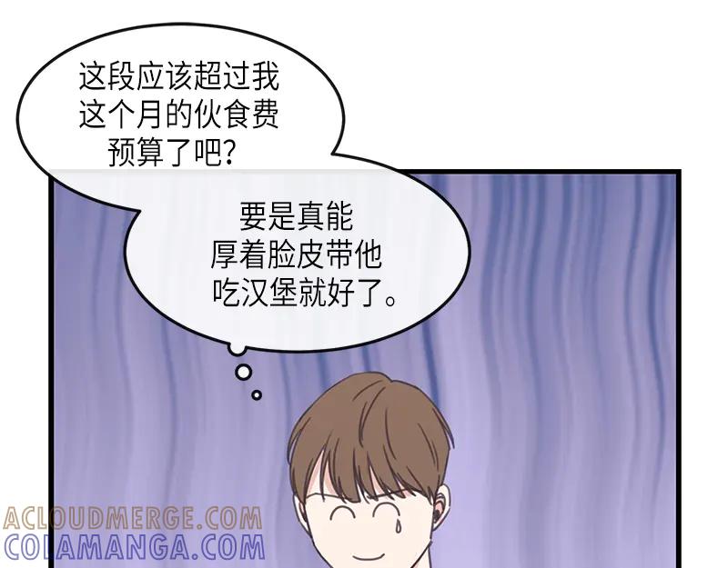 《取向的发现》第107话 第19页