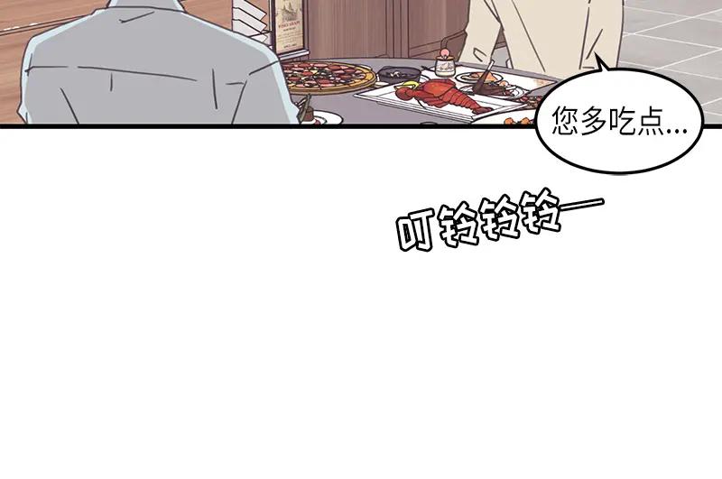 《取向的发现》第107话 第14页