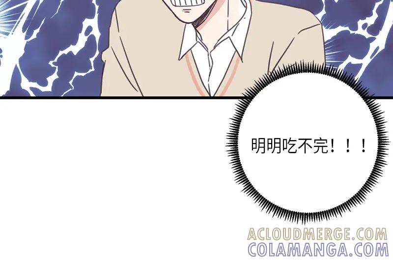 《取向的发现》第107话 第10页
