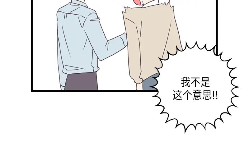 《取向的发现》第107话 第50页