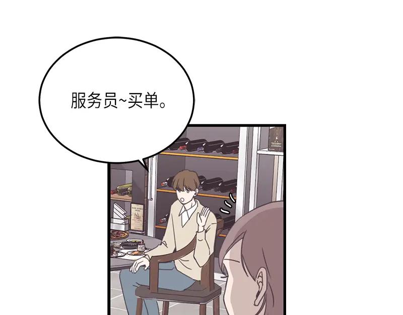 《取向的发现》第107话 第21页