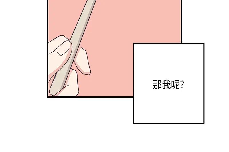 《取向的发现》第108话 第18页