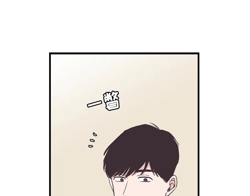 《取向的发现》第108话 第41页