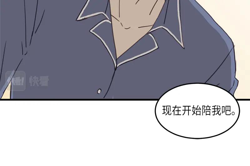 《取向的发现》第108话 第32页