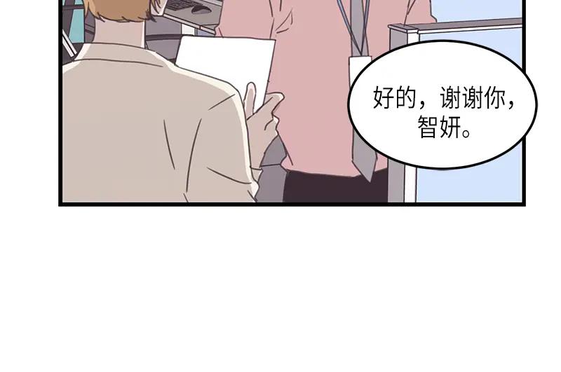 《取向的发现》第108话 第36页
