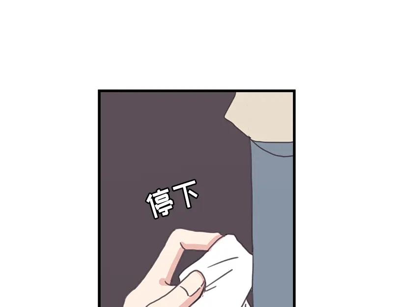 《取向的发现》第108话 第5页