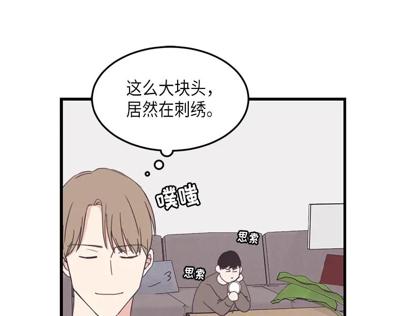 《取向的发现》第108话 第15页