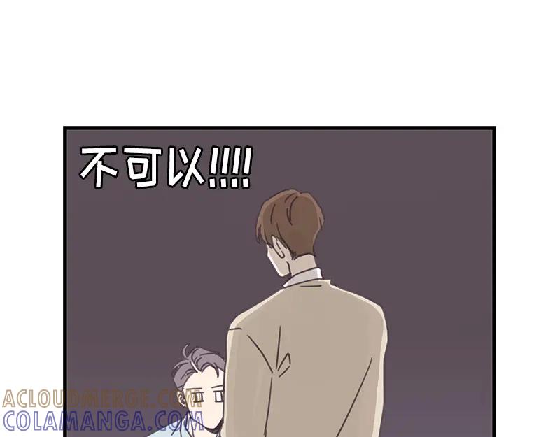 《取向的发现》第108话 第7页