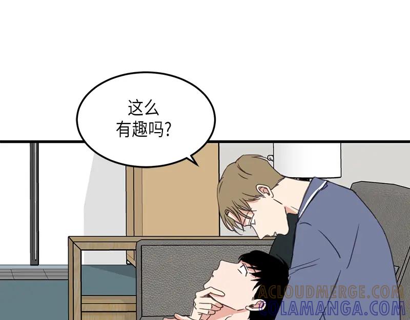 《取向的发现》第108话 第25页