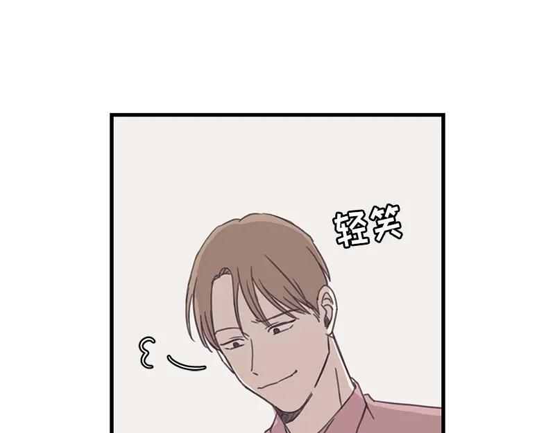 《取向的发现》第108话 第39页