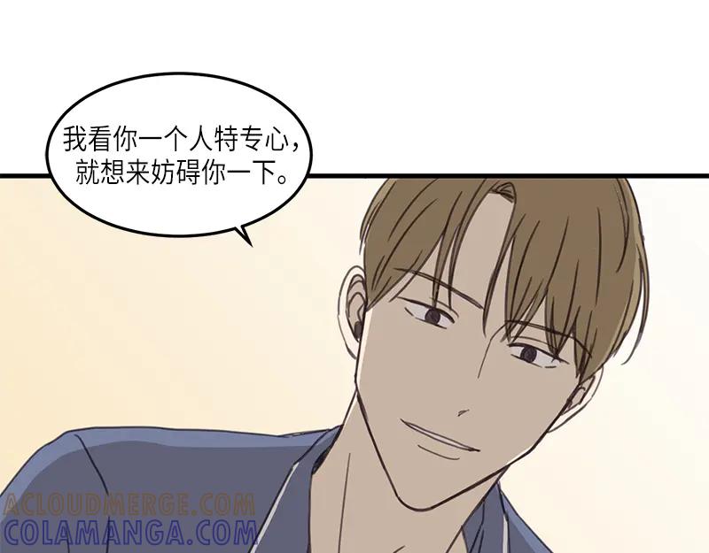 《取向的发现》第108话 第31页
