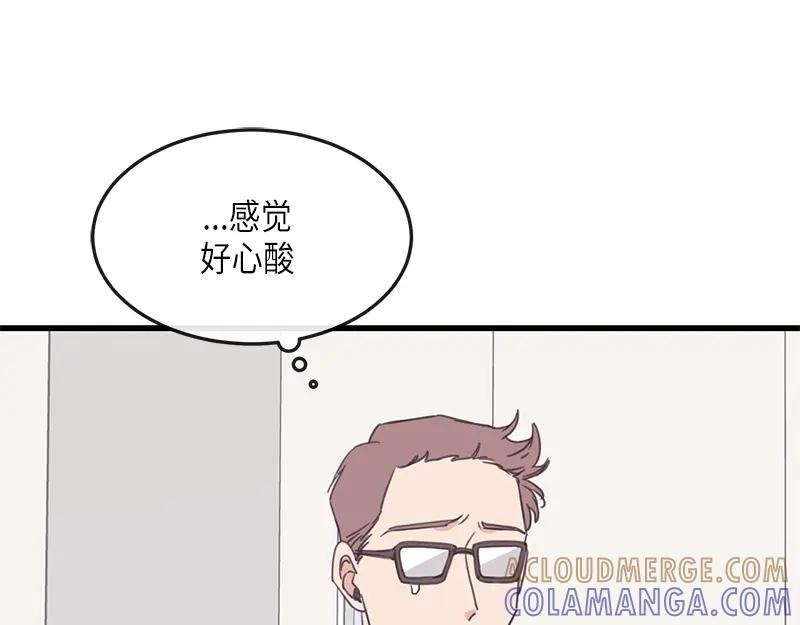《取向的发现》第108话 第49页