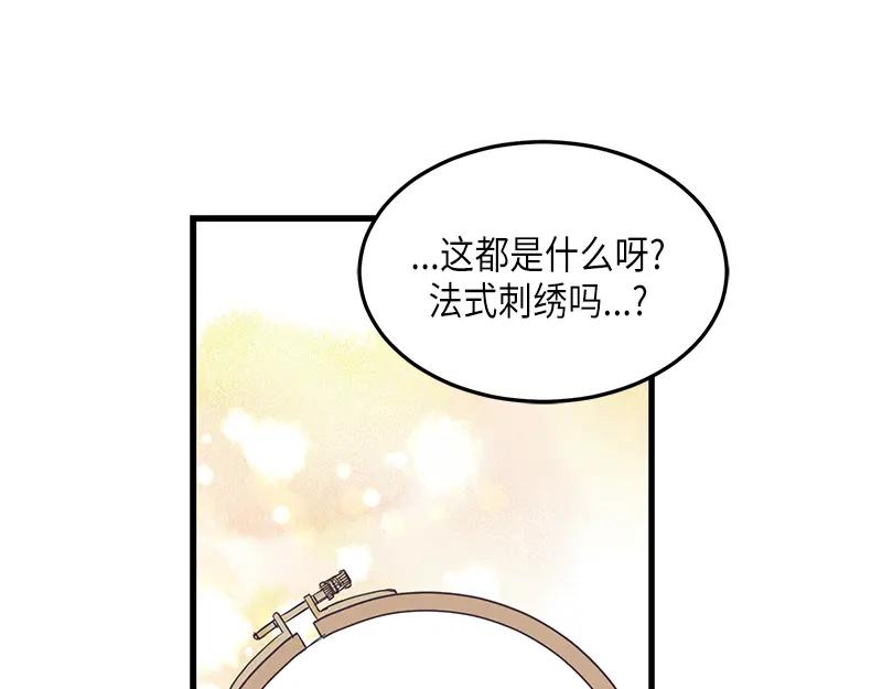 《取向的发现》第108话 第9页