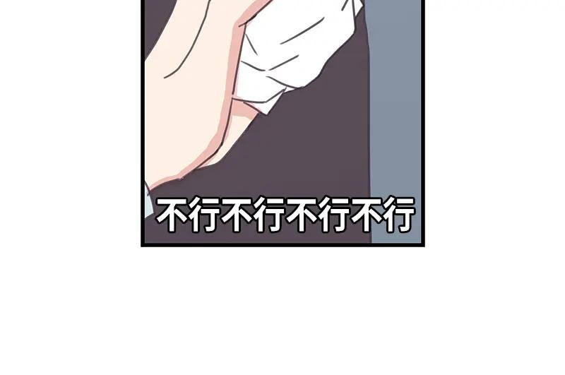 《取向的发现》第108话 第6页