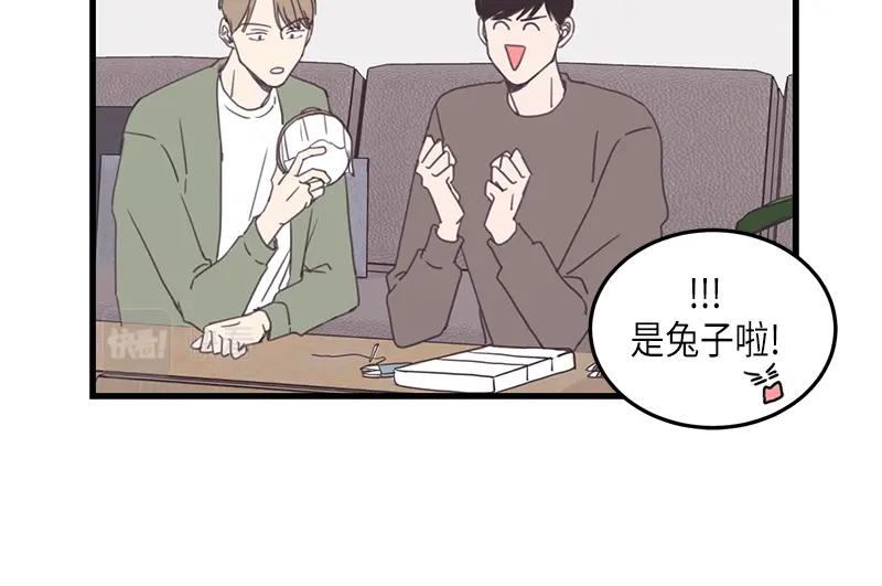 《取向的发现》第108话 第12页